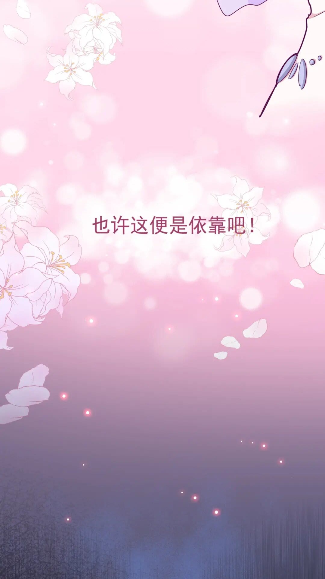 魔皇大管家韩漫全集-第166 技惊四座无删减无遮挡章节图片 