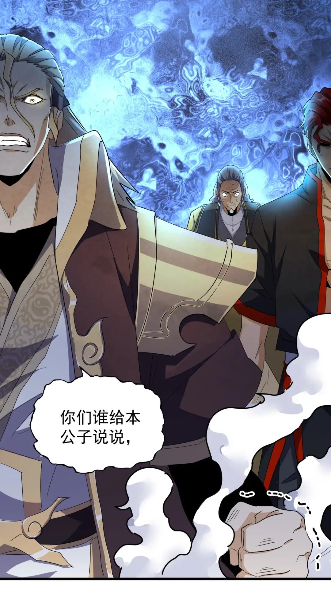 魔皇大管家韩漫全集-第166 技惊四座无删减无遮挡章节图片 