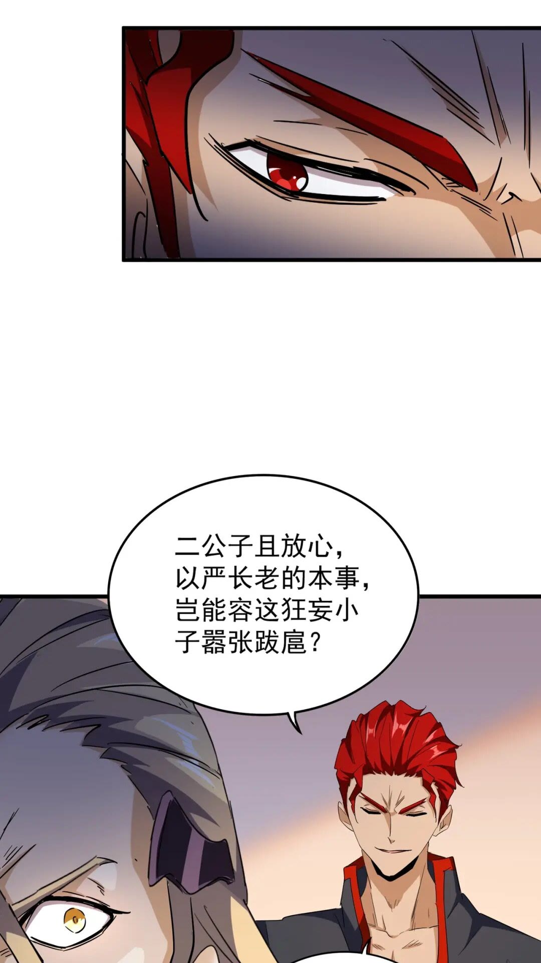 魔皇大管家韩漫全集-第166 技惊四座无删减无遮挡章节图片 
