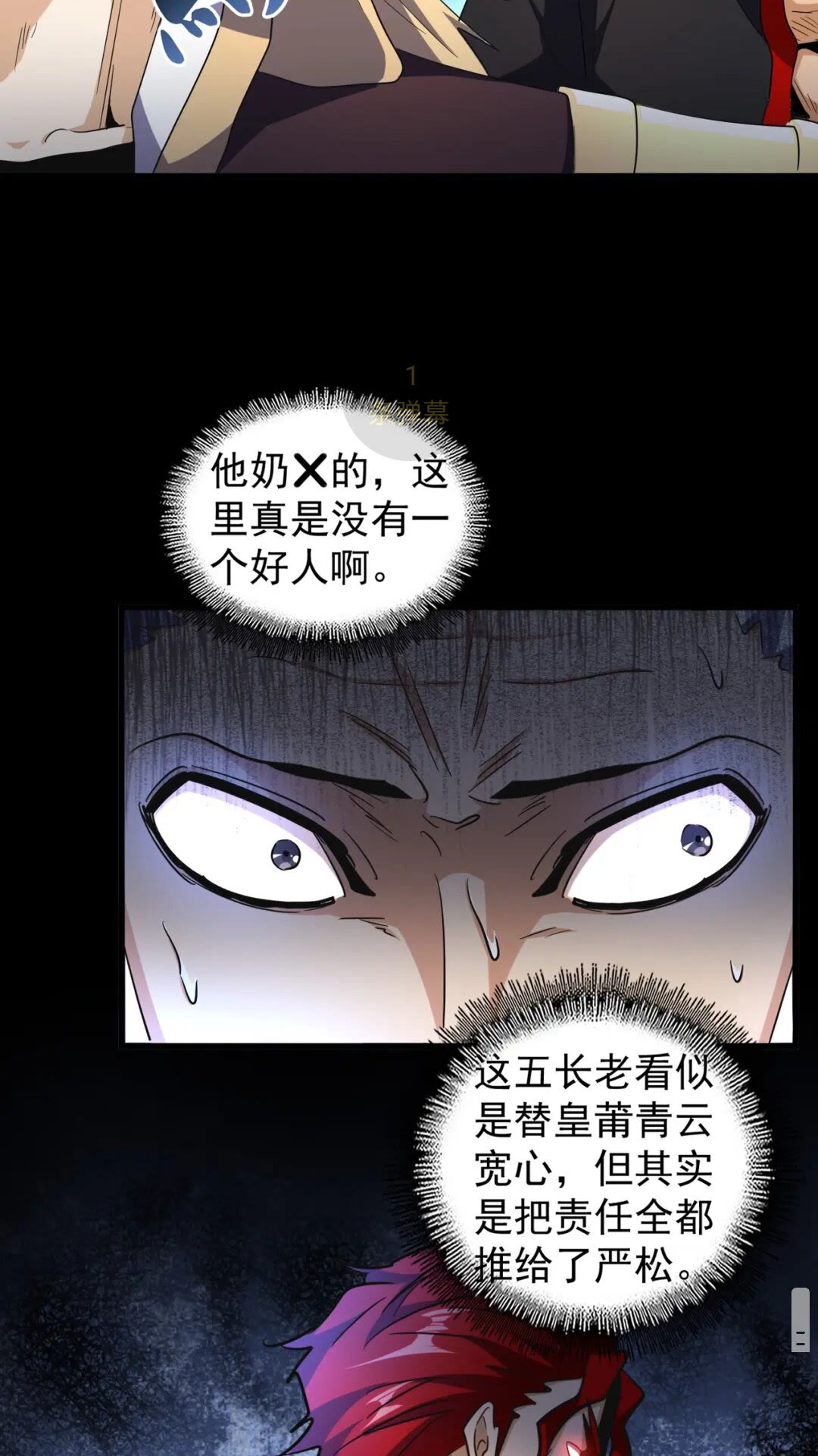 魔皇大管家韩漫全集-第166 技惊四座无删减无遮挡章节图片 