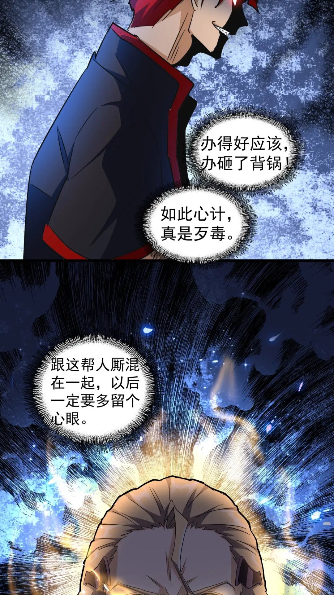 魔皇大管家韩漫全集-第166 技惊四座无删减无遮挡章节图片 