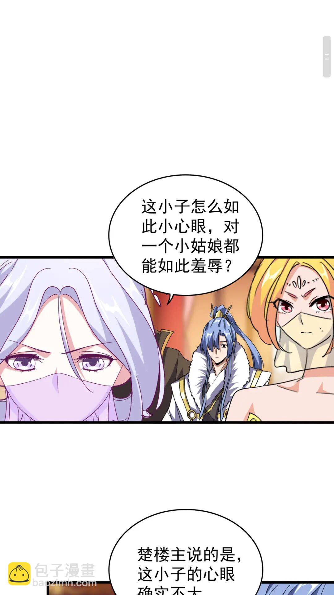 魔皇大管家韩漫全集-第167话 来偷来骗？无删减无遮挡章节图片 