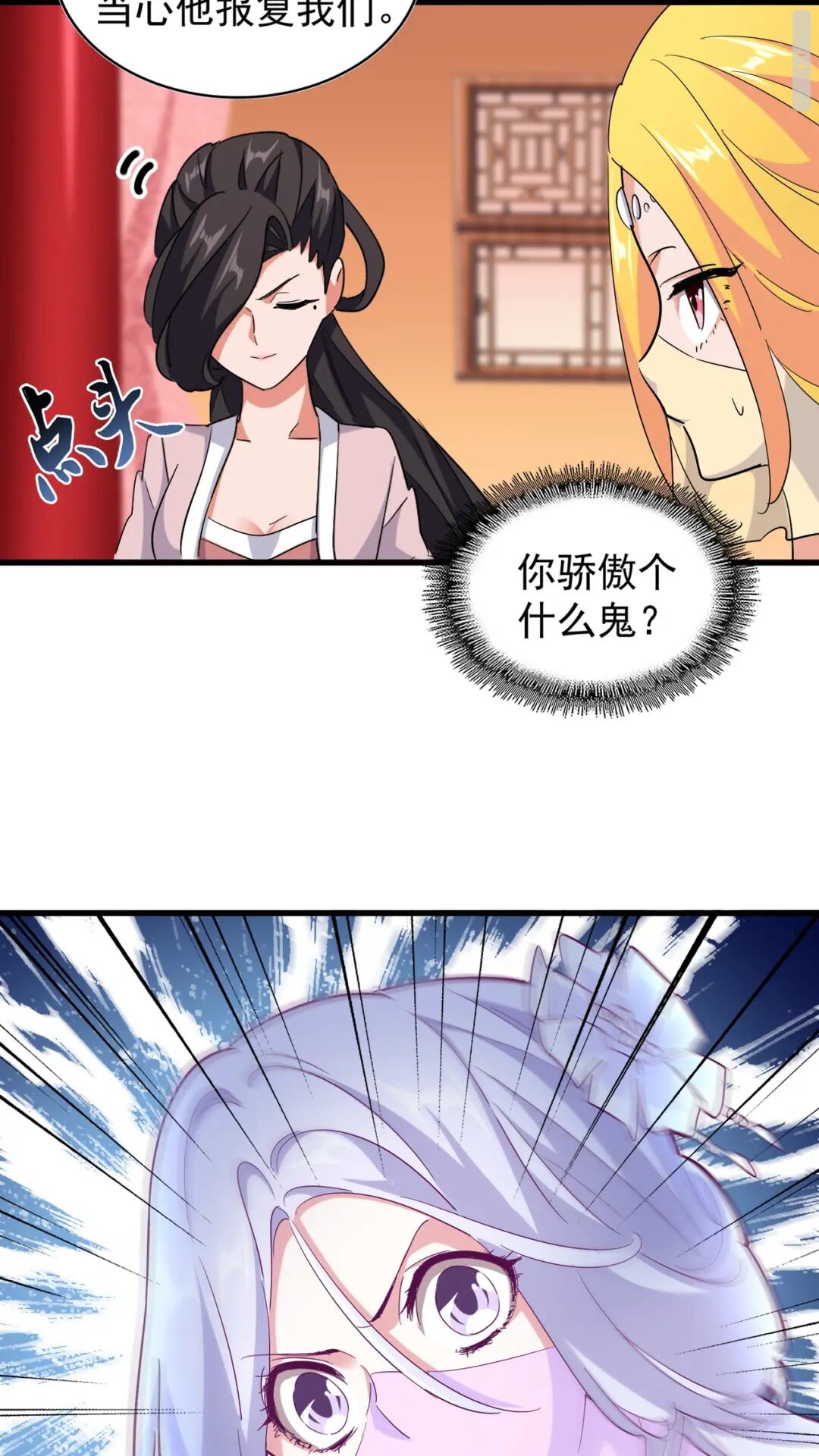 魔皇大管家韩漫全集-第167话 来偷来骗？无删减无遮挡章节图片 