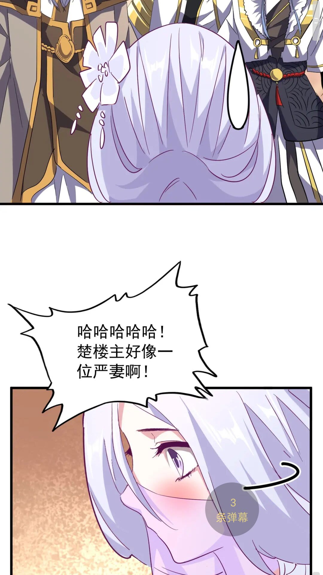 魔皇大管家韩漫全集-第167话 来偷来骗？无删减无遮挡章节图片 