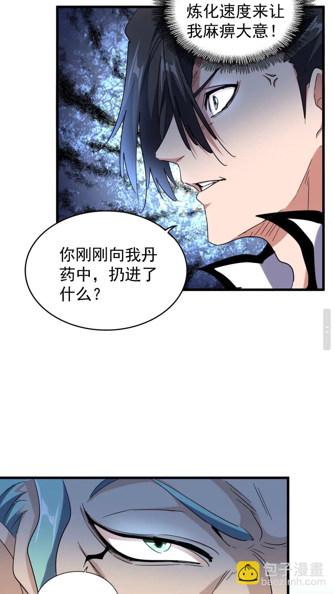 魔皇大管家韩漫全集-第167话 来偷来骗？无删减无遮挡章节图片 