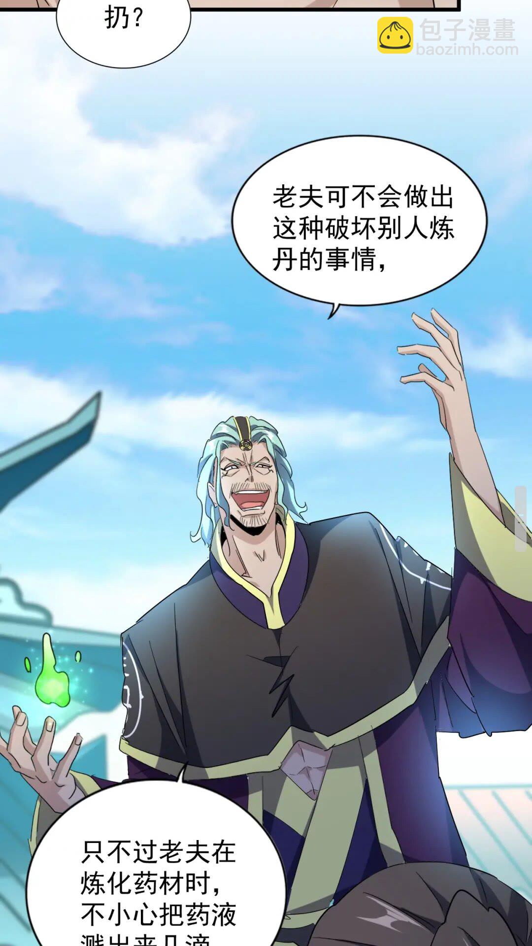 魔皇大管家韩漫全集-第167话 来偷来骗？无删减无遮挡章节图片 