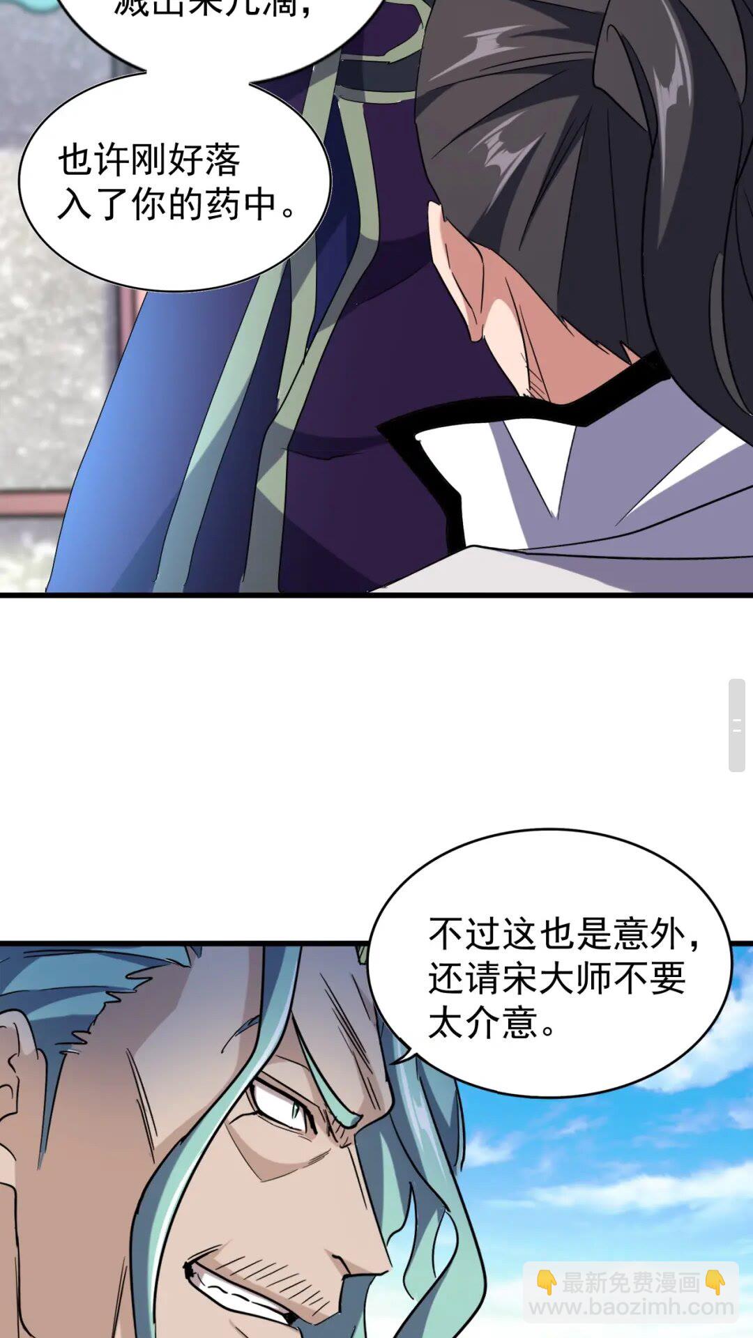 魔皇大管家韩漫全集-第167话 来偷来骗？无删减无遮挡章节图片 