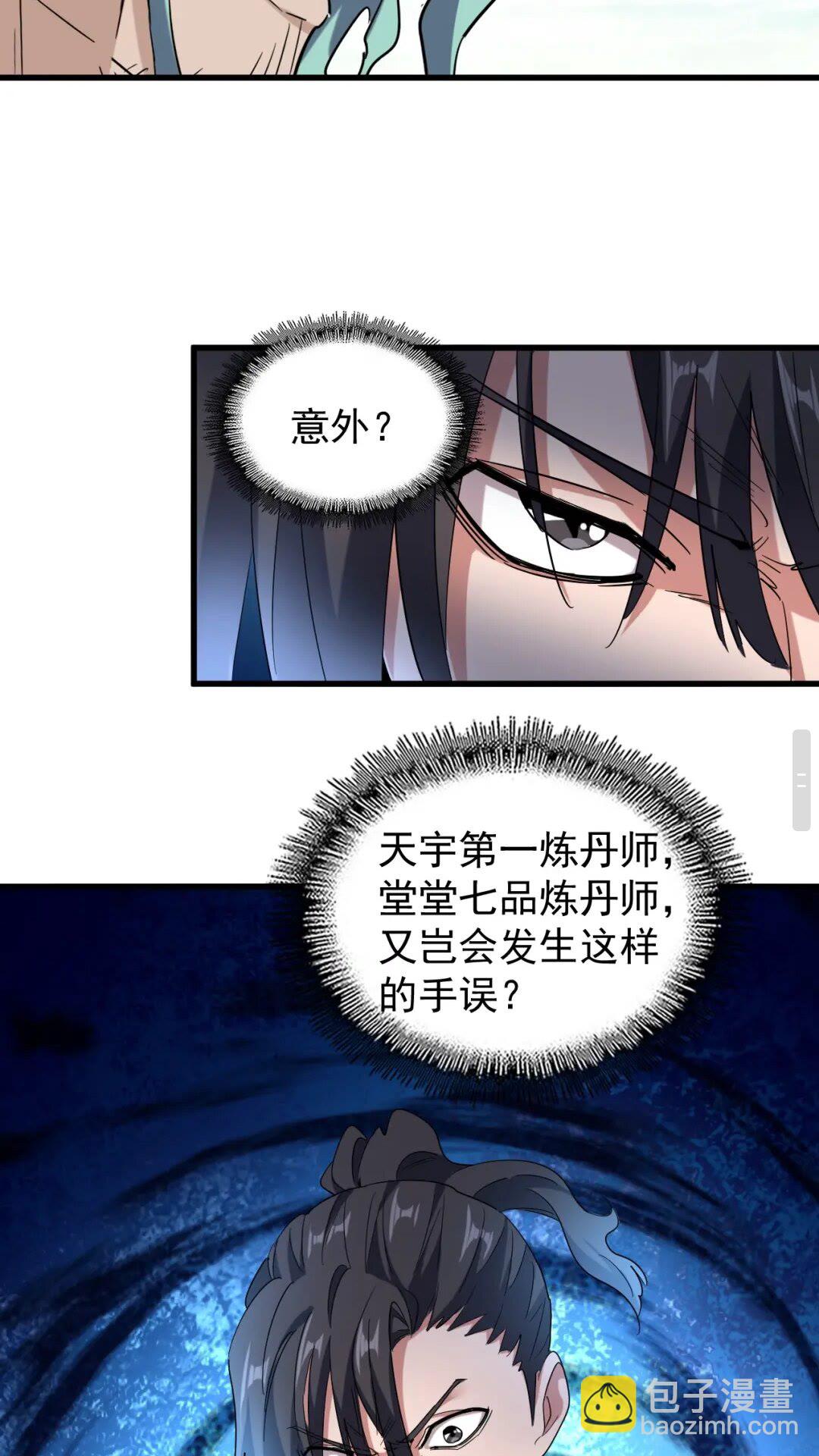 魔皇大管家韩漫全集-第167话 来偷来骗？无删减无遮挡章节图片 