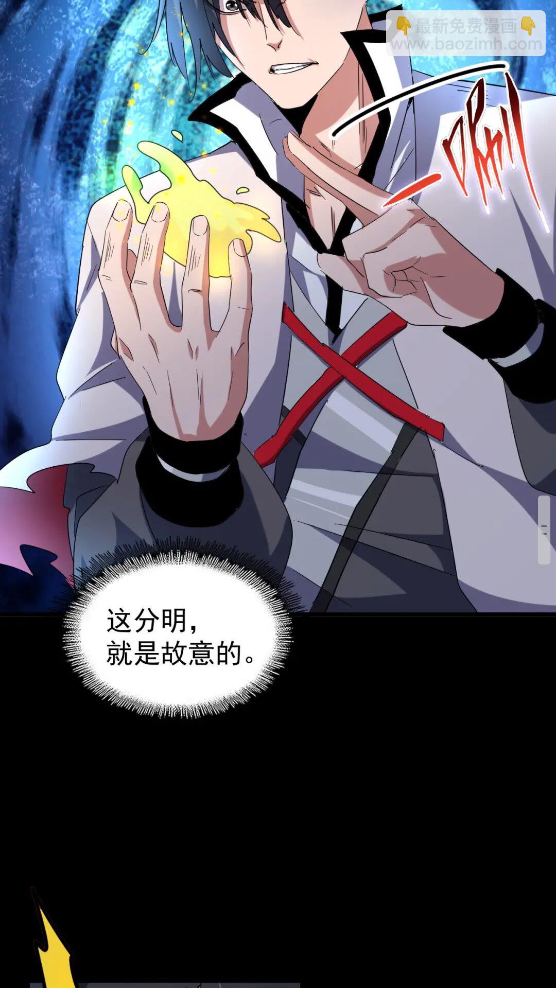 魔皇大管家韩漫全集-第167话 来偷来骗？无删减无遮挡章节图片 