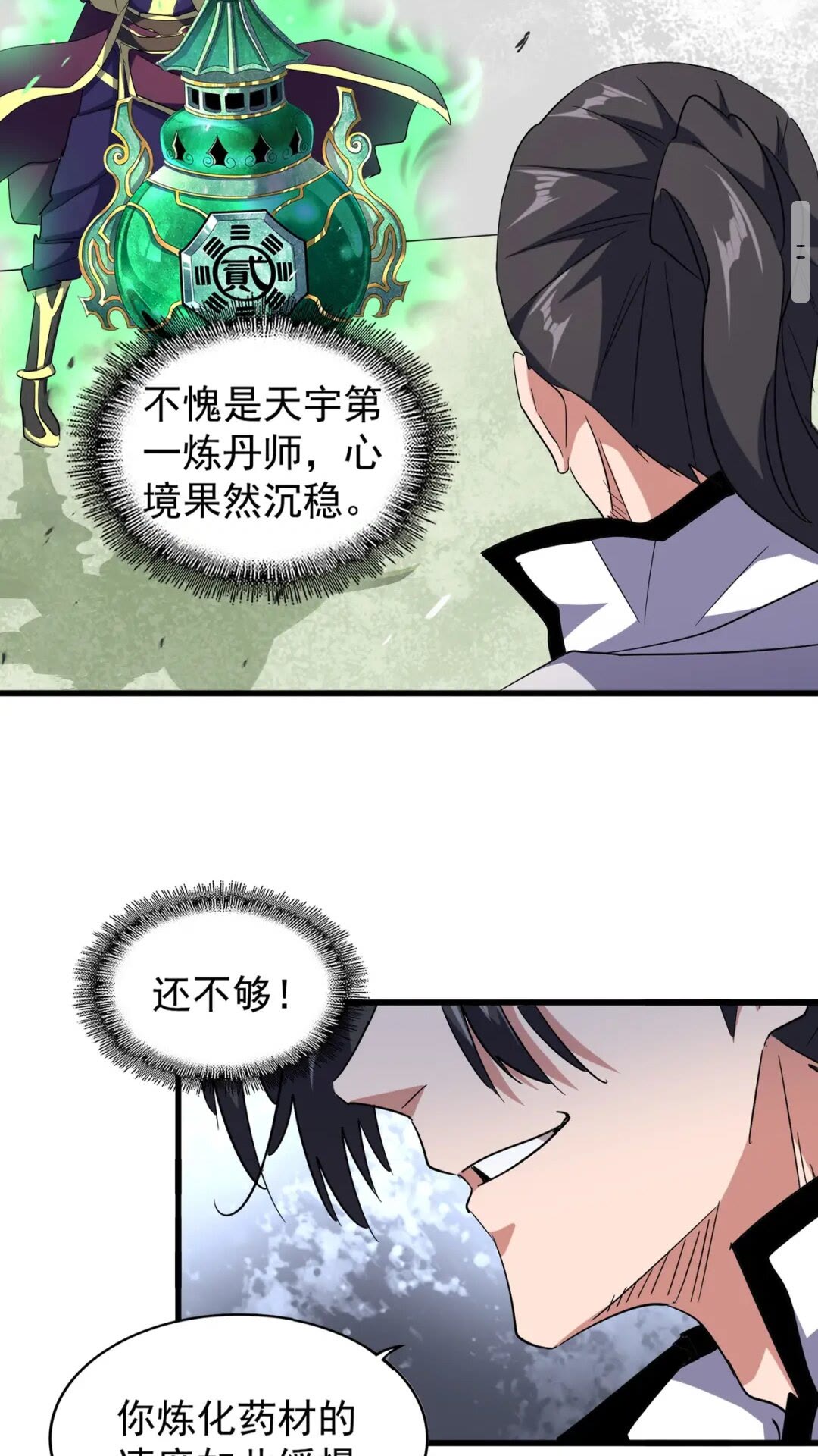 魔皇大管家韩漫全集-第167话 来偷来骗？无删减无遮挡章节图片 