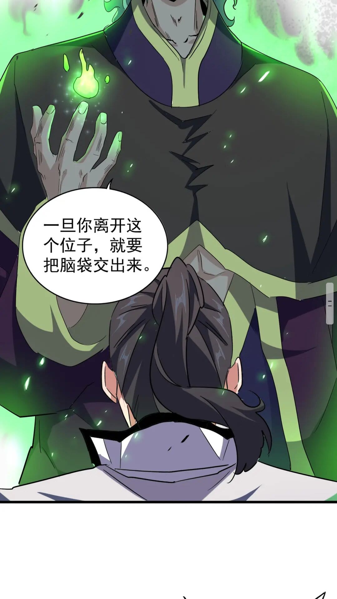魔皇大管家韩漫全集-第167话 来偷来骗？无删减无遮挡章节图片 