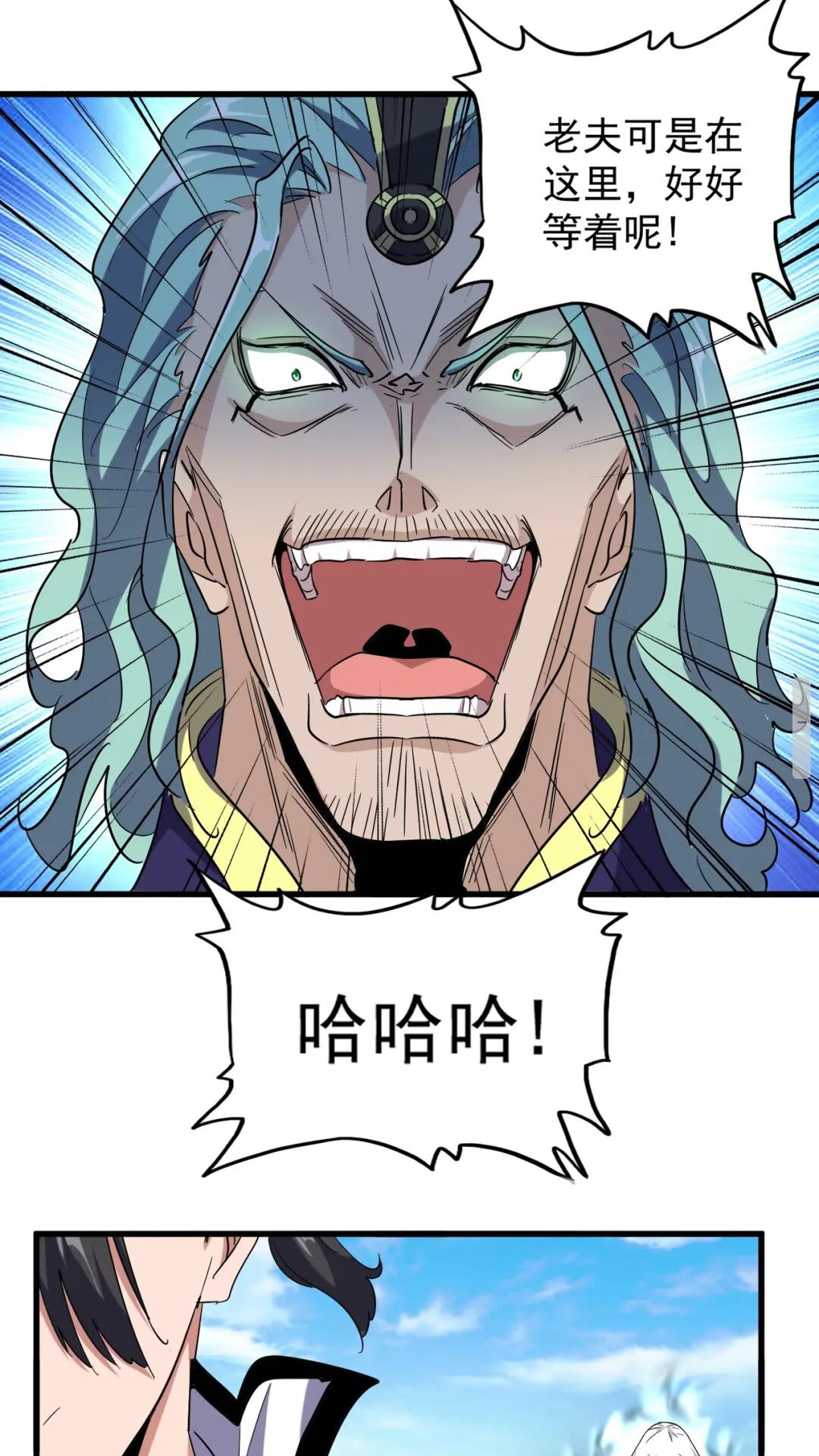 魔皇大管家韩漫全集-第167话 来偷来骗？无删减无遮挡章节图片 