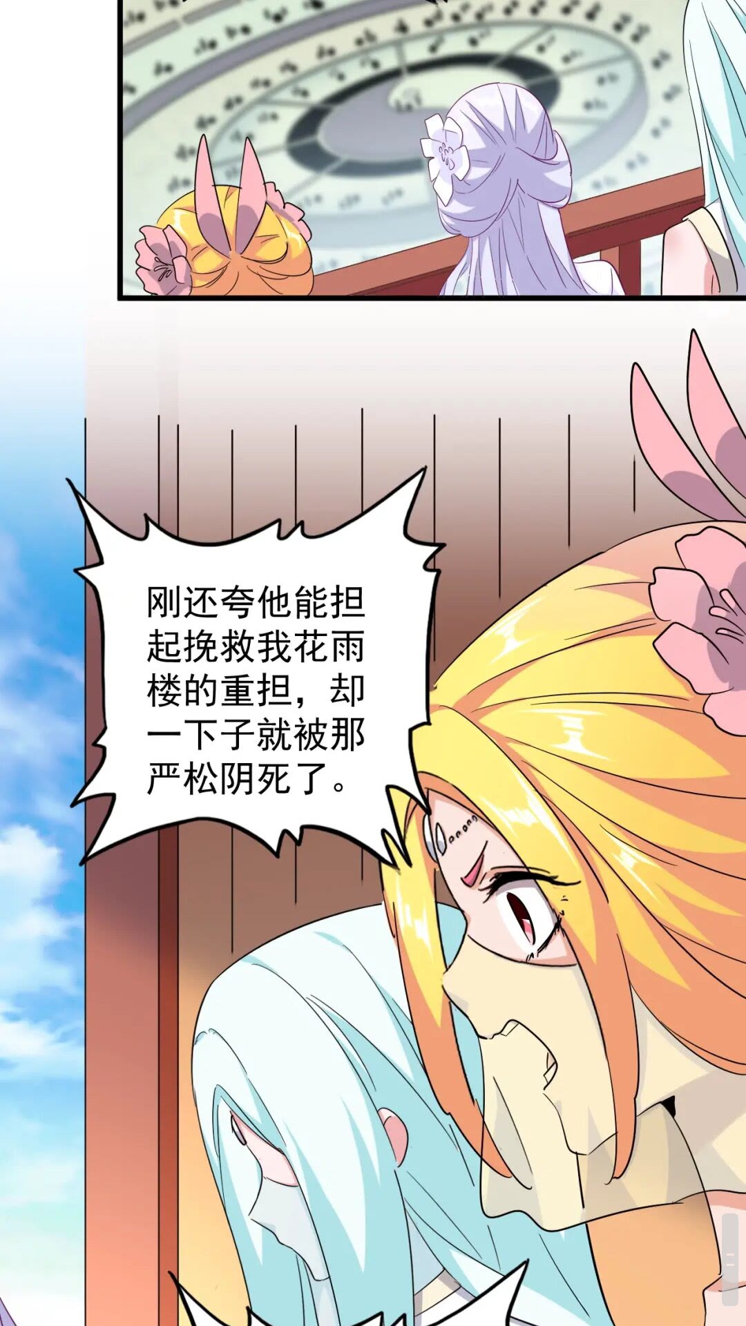 魔皇大管家韩漫全集-第167话 来偷来骗？无删减无遮挡章节图片 