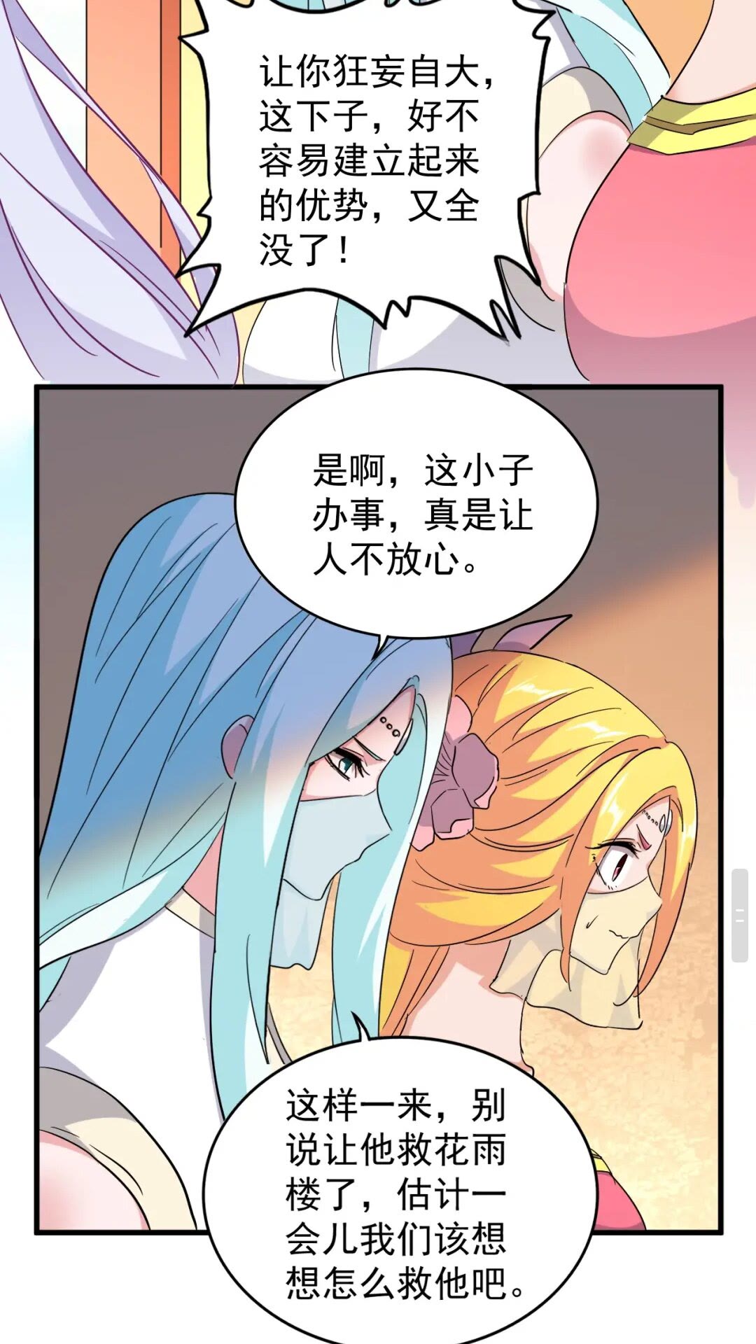 魔皇大管家韩漫全集-第167话 来偷来骗？无删减无遮挡章节图片 