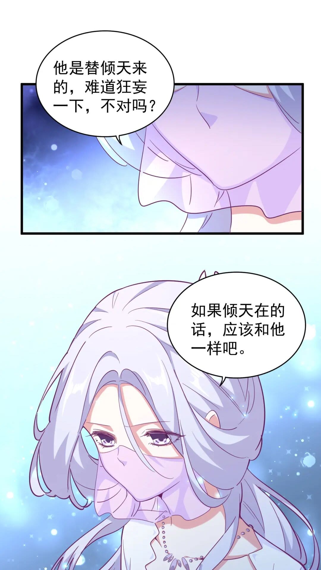 魔皇大管家韩漫全集-第167话 来偷来骗？无删减无遮挡章节图片 