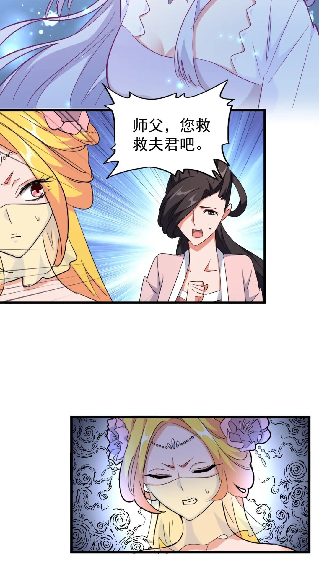 魔皇大管家韩漫全集-第167话 来偷来骗？无删减无遮挡章节图片 