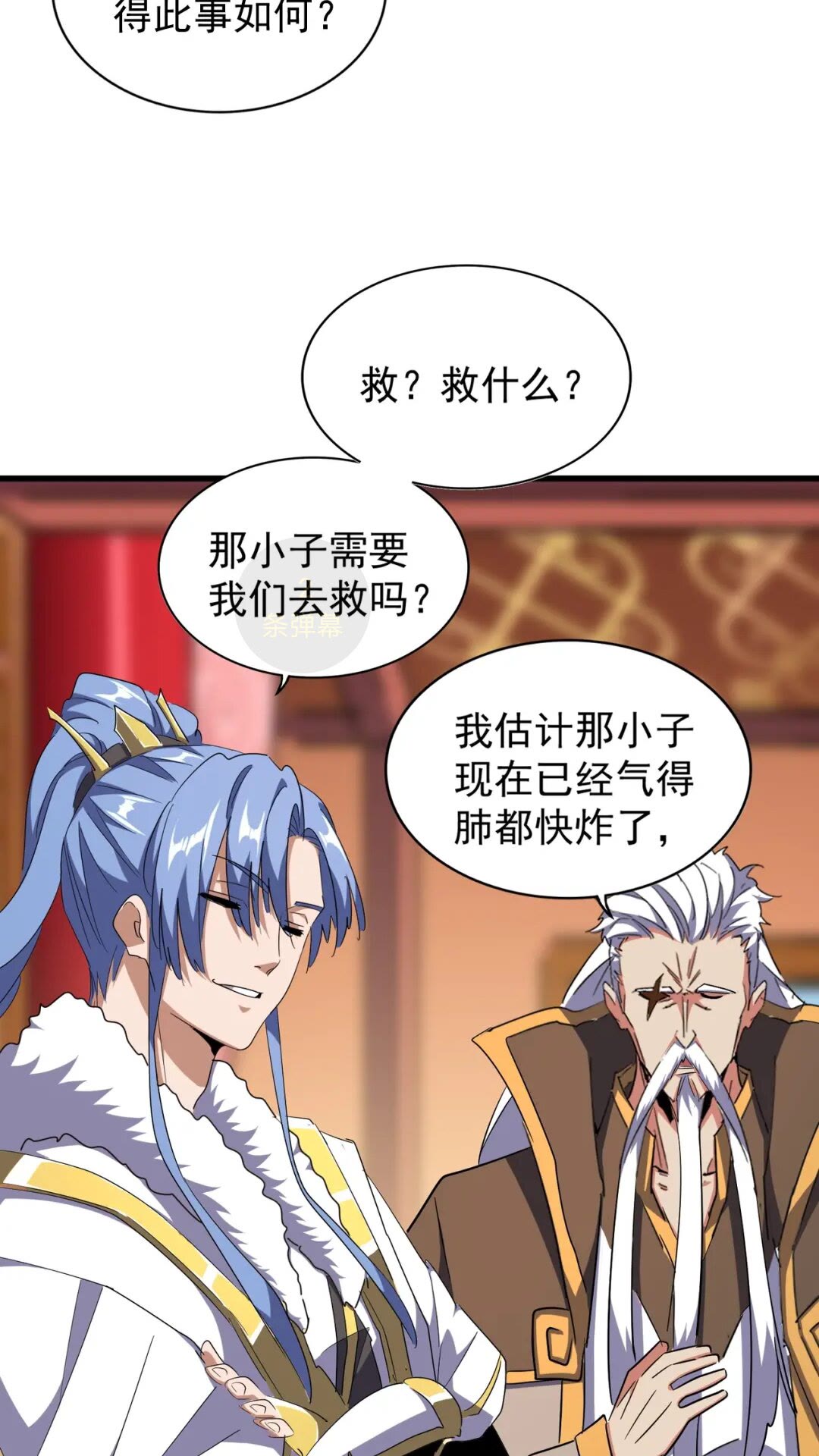 魔皇大管家韩漫全集-第167话 来偷来骗？无删减无遮挡章节图片 