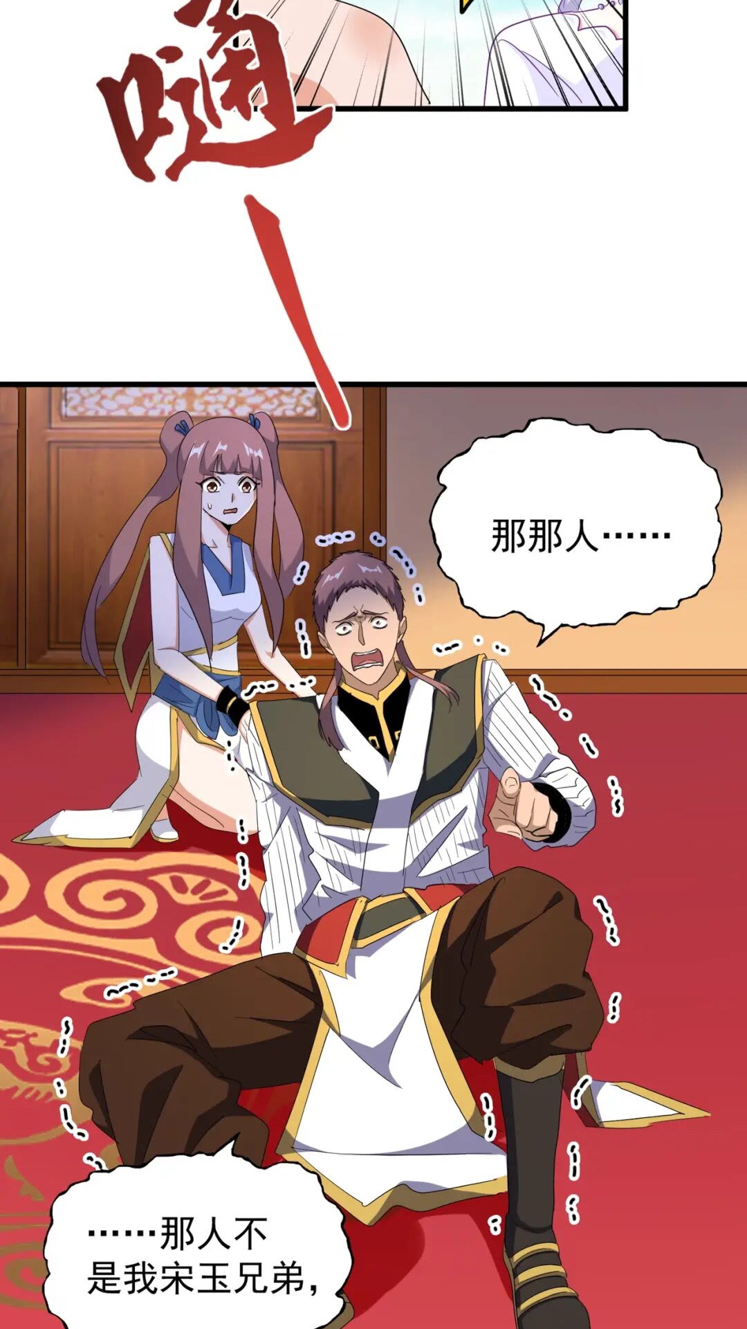魔皇大管家韩漫全集-第167话 来偷来骗？无删减无遮挡章节图片 