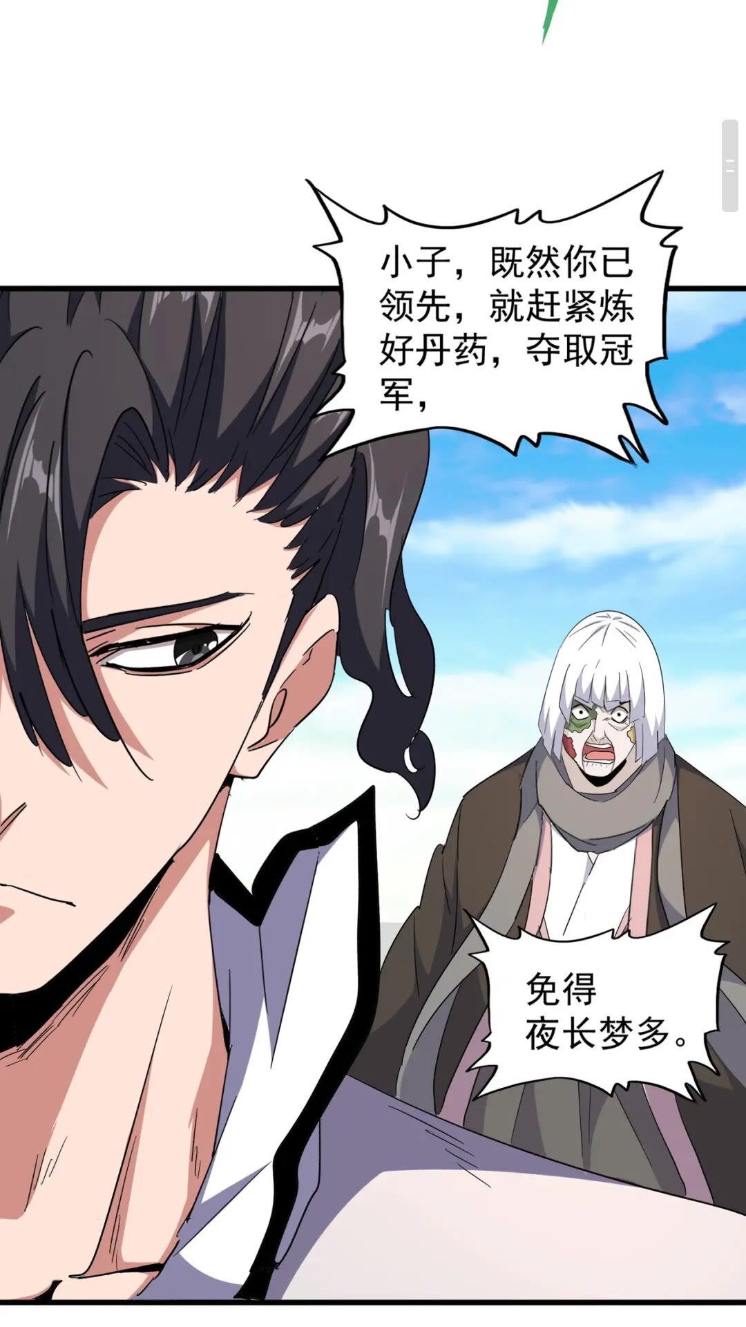 魔皇大管家韩漫全集-第167话 来偷来骗？无删减无遮挡章节图片 