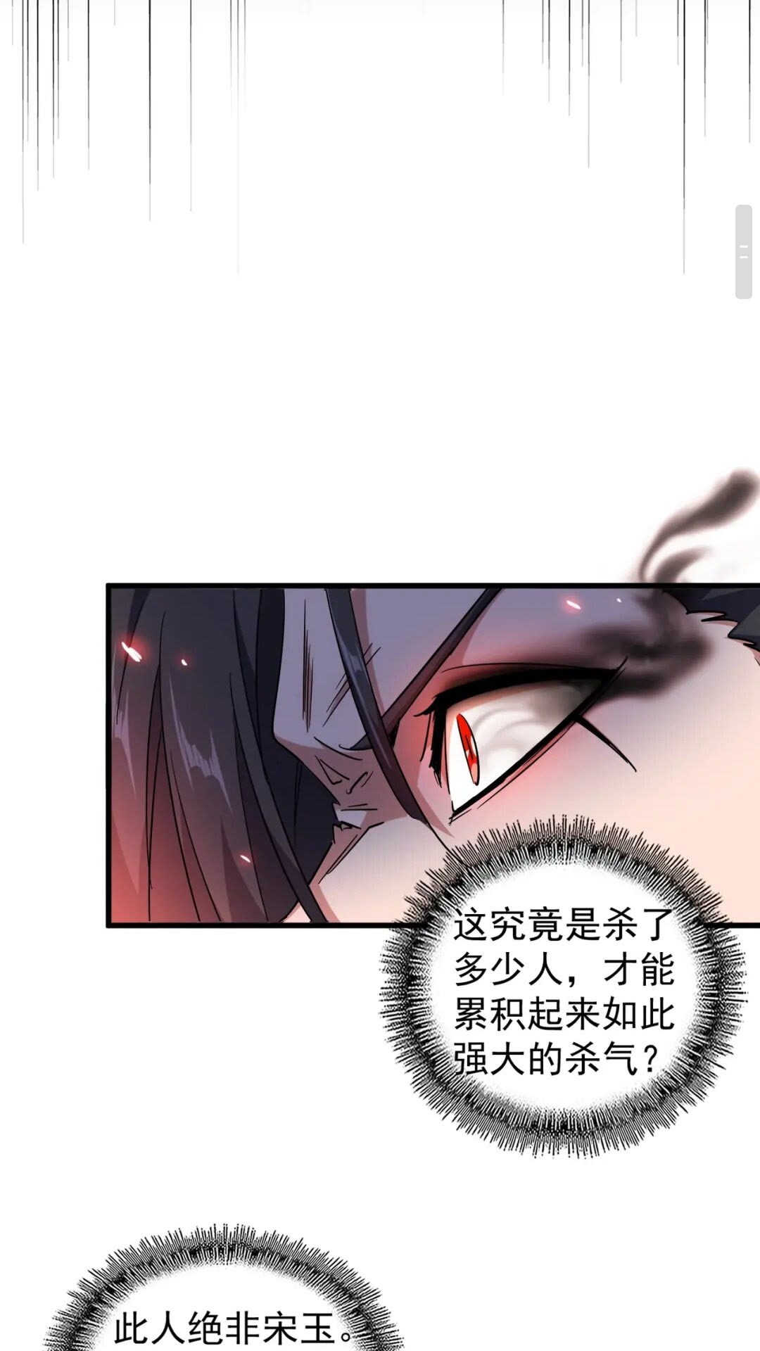 魔皇大管家韩漫全集-第168话 丹成无删减无遮挡章节图片 
