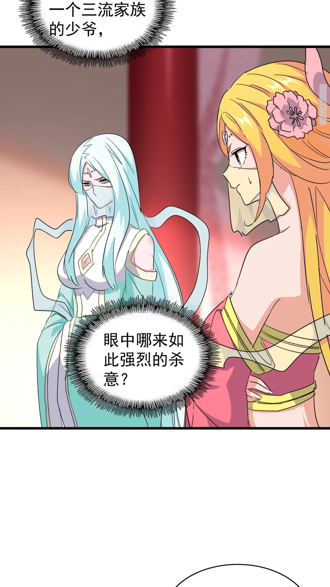 魔皇大管家韩漫全集-第168话 丹成无删减无遮挡章节图片 