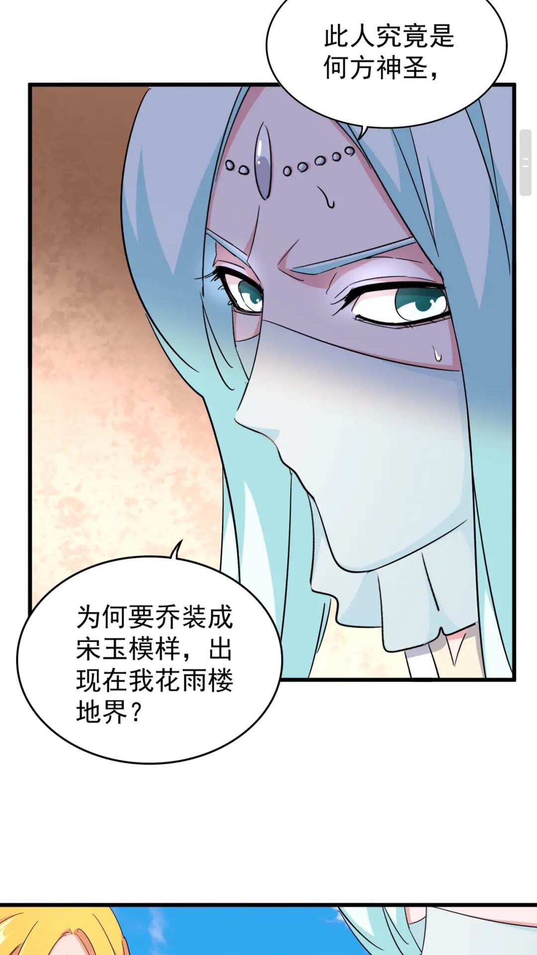 魔皇大管家韩漫全集-第168话 丹成无删减无遮挡章节图片 