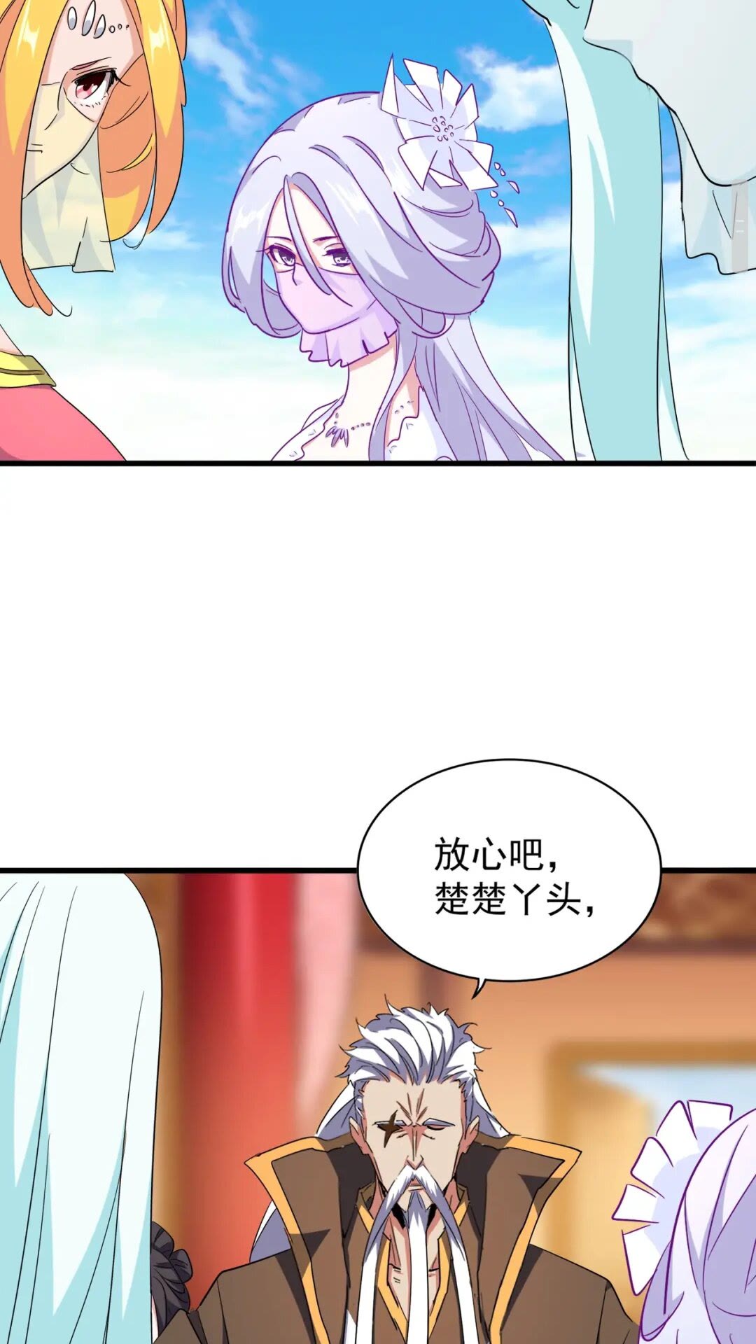 魔皇大管家韩漫全集-第168话 丹成无删减无遮挡章节图片 