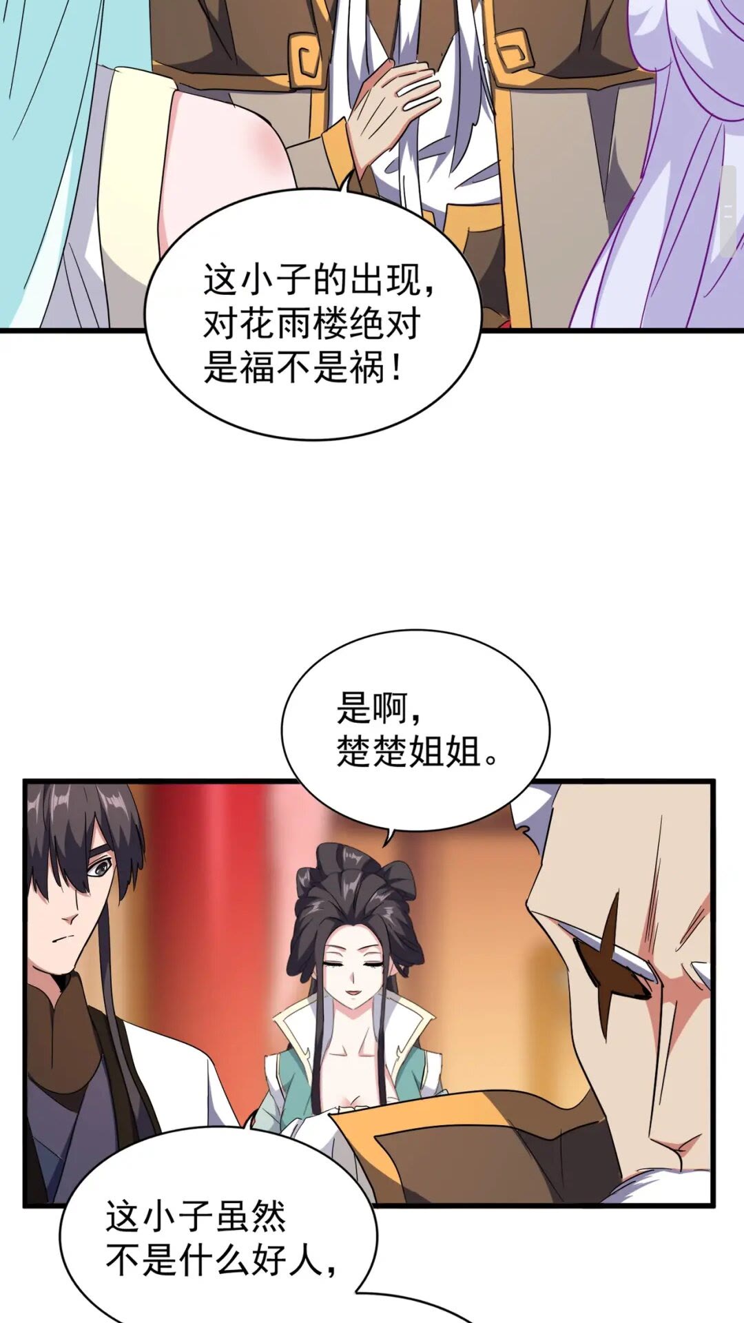魔皇大管家韩漫全集-第168话 丹成无删减无遮挡章节图片 