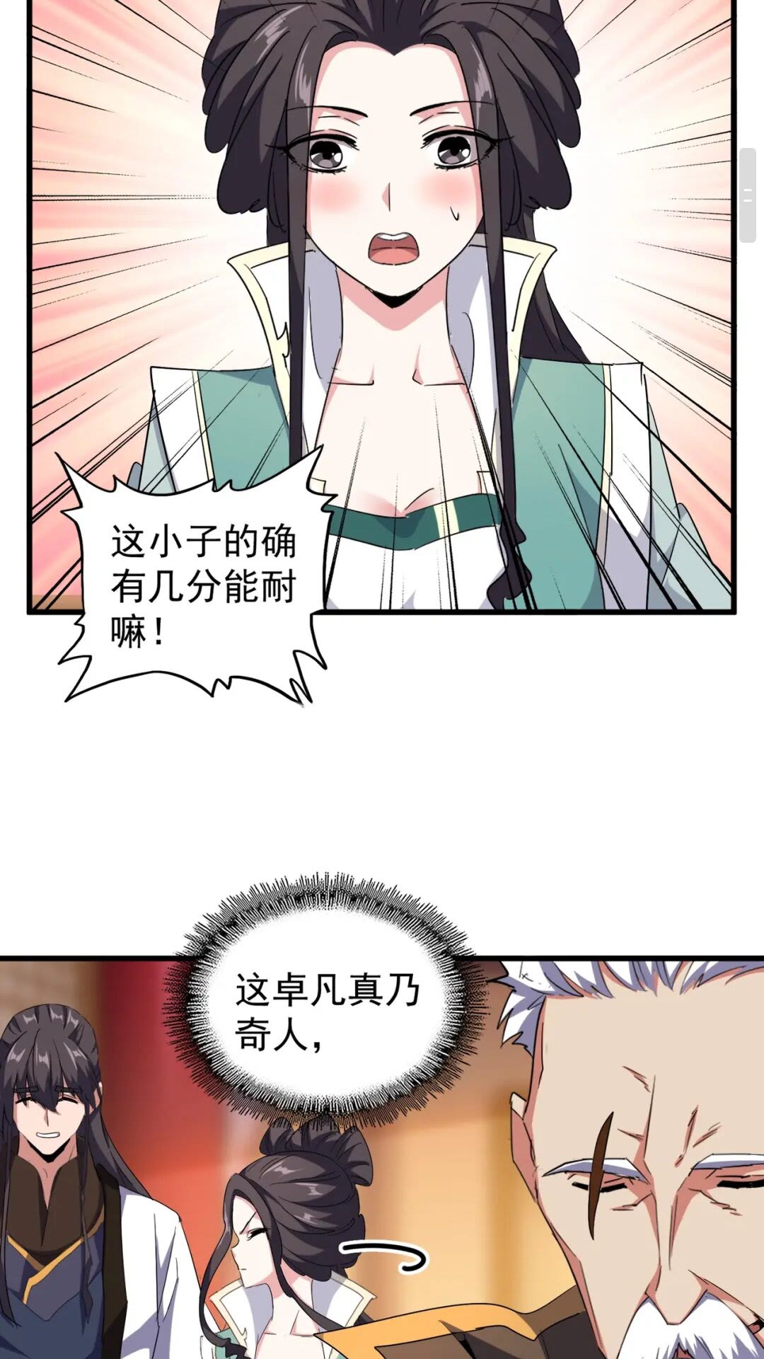魔皇大管家韩漫全集-第168话 丹成无删减无遮挡章节图片 
