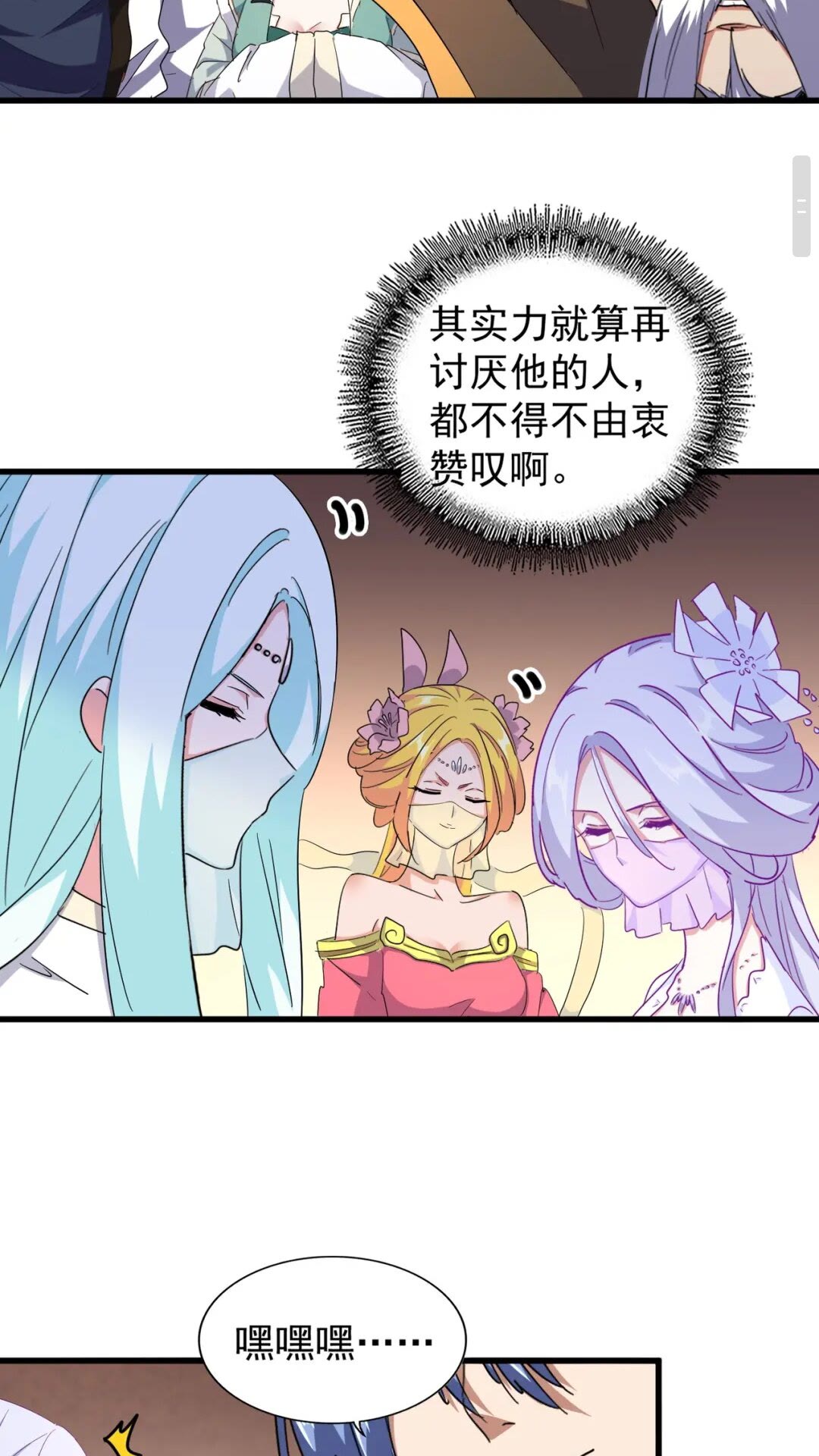 魔皇大管家韩漫全集-第168话 丹成无删减无遮挡章节图片 