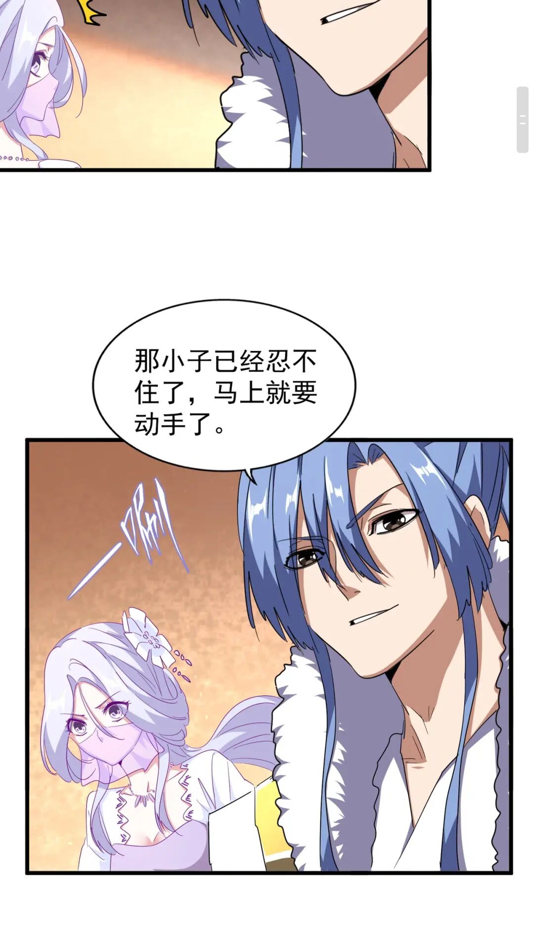 魔皇大管家韩漫全集-第168话 丹成无删减无遮挡章节图片 
