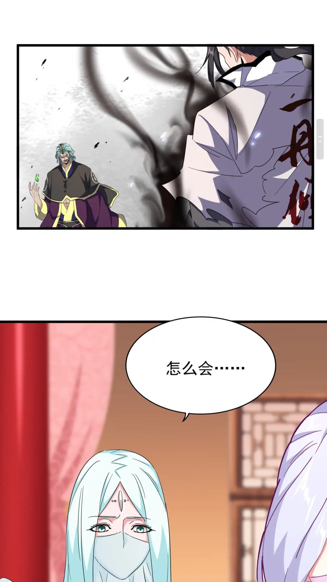 魔皇大管家韩漫全集-第168话 丹成无删减无遮挡章节图片 