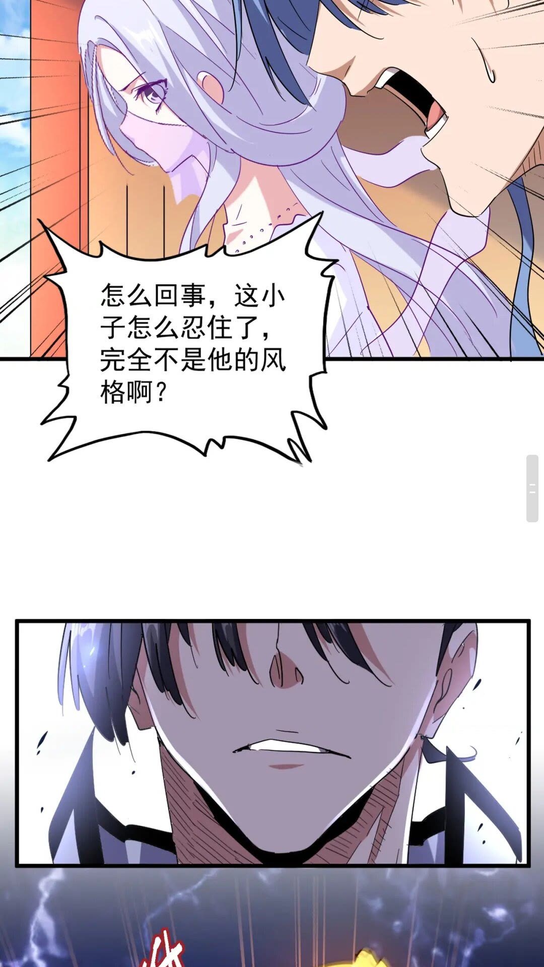 魔皇大管家韩漫全集-第168话 丹成无删减无遮挡章节图片 