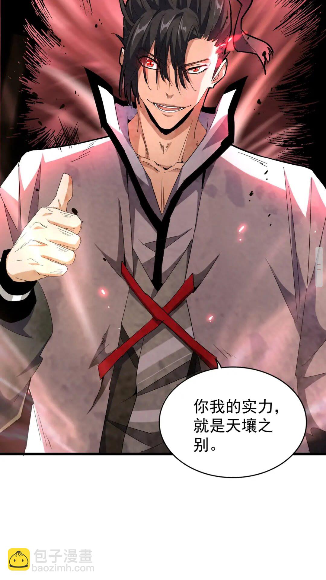 魔皇大管家韩漫全集-第168话 丹成无删减无遮挡章节图片 