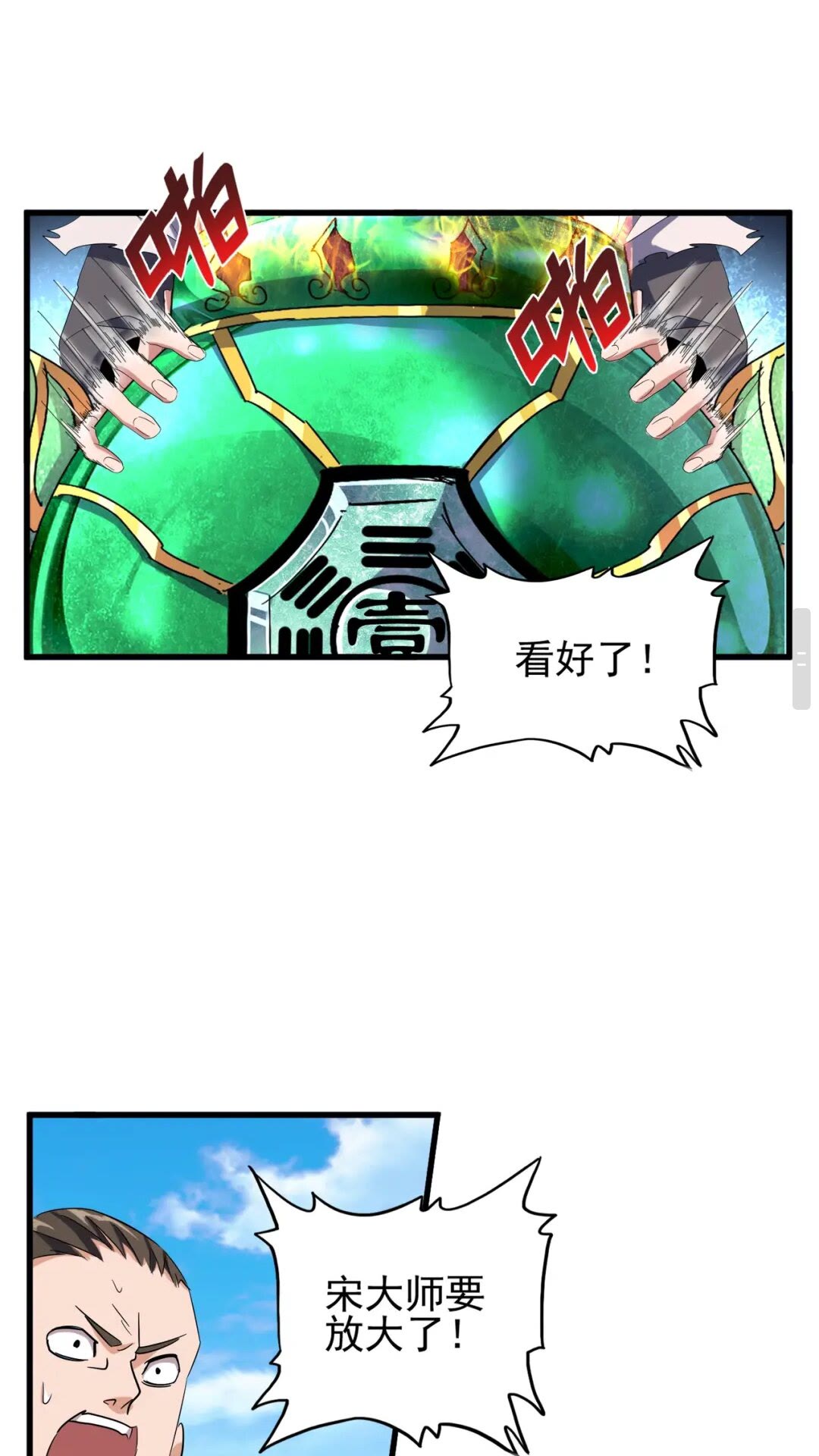 魔皇大管家韩漫全集-第168话 丹成无删减无遮挡章节图片 