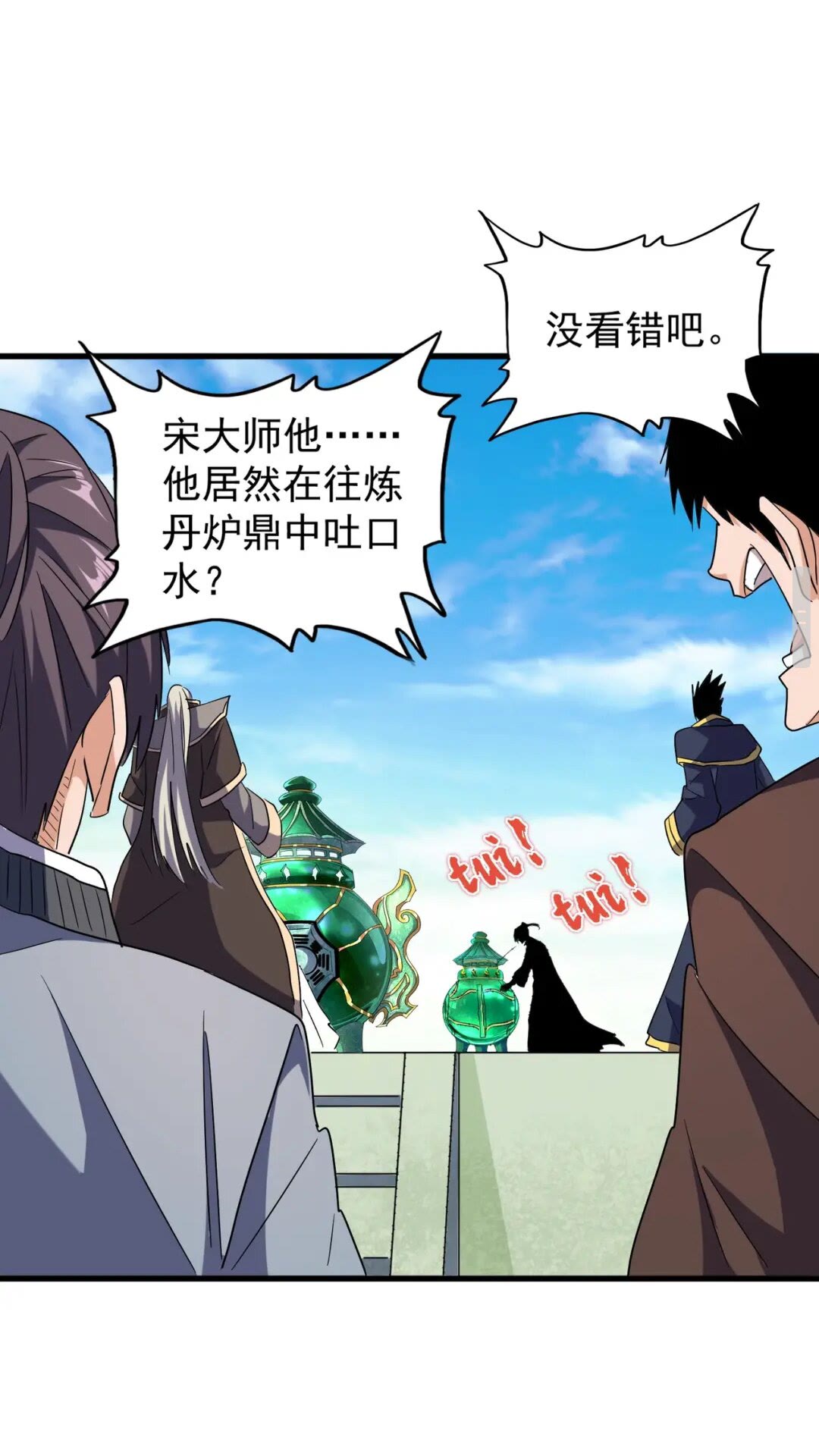 魔皇大管家韩漫全集-第168话 丹成无删减无遮挡章节图片 