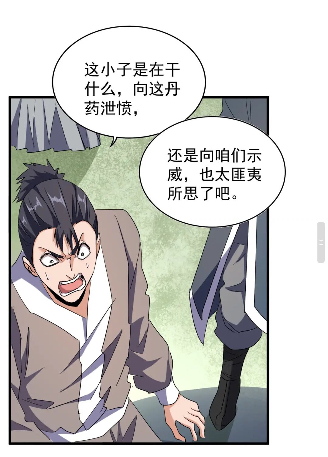 魔皇大管家韩漫全集-第168话 丹成无删减无遮挡章节图片 