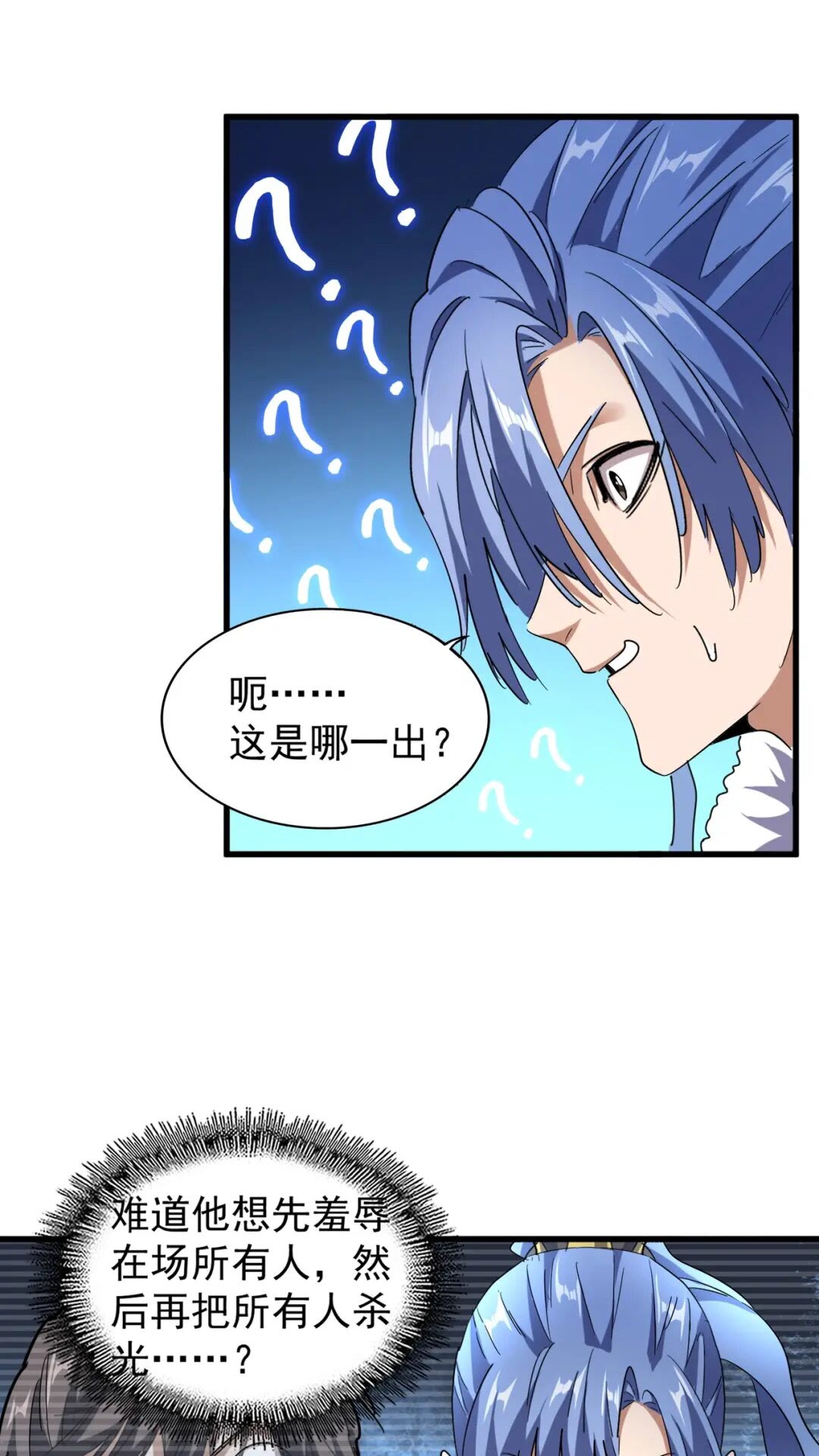魔皇大管家韩漫全集-第168话 丹成无删减无遮挡章节图片 