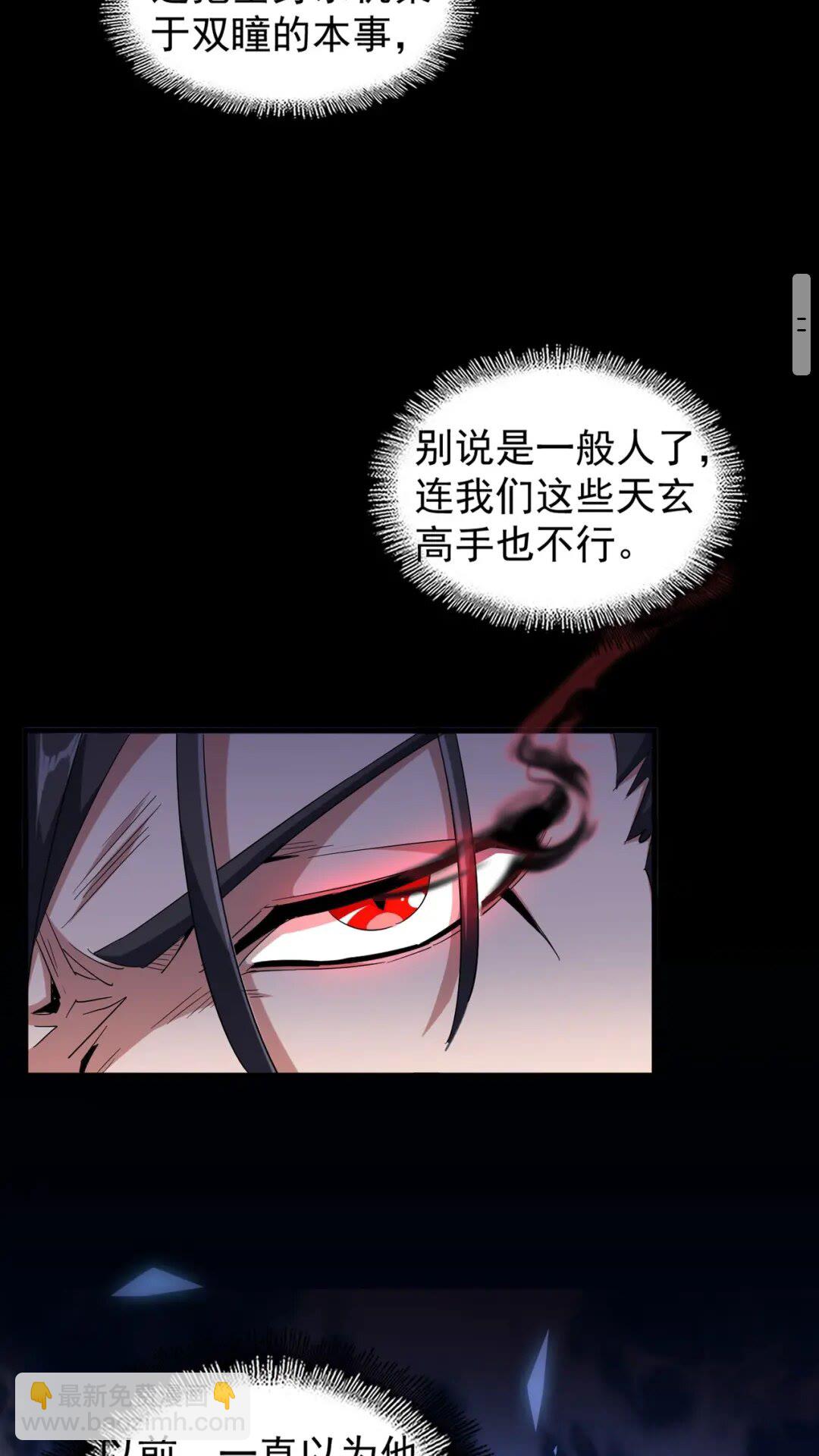 魔皇大管家韩漫全集-第168话 丹成无删减无遮挡章节图片 