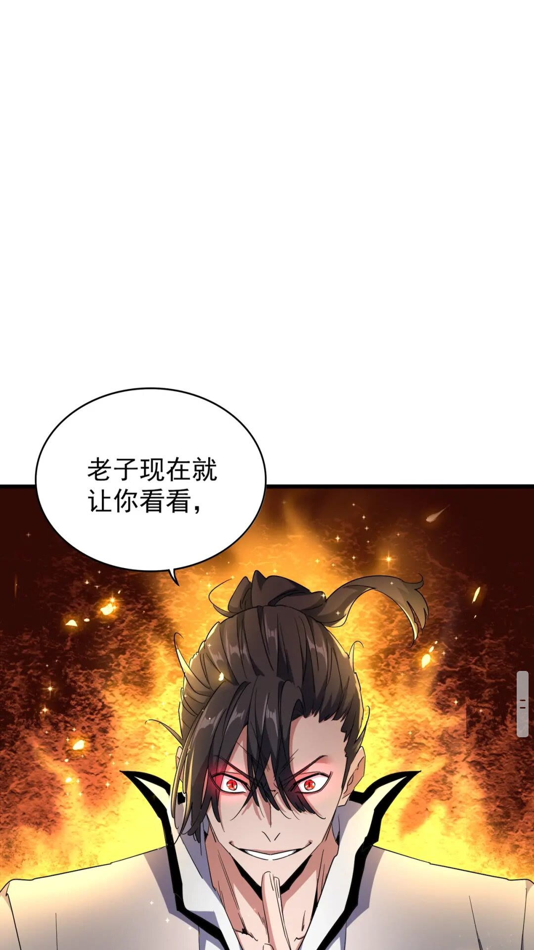 魔皇大管家韩漫全集-第168话 丹成无删减无遮挡章节图片 