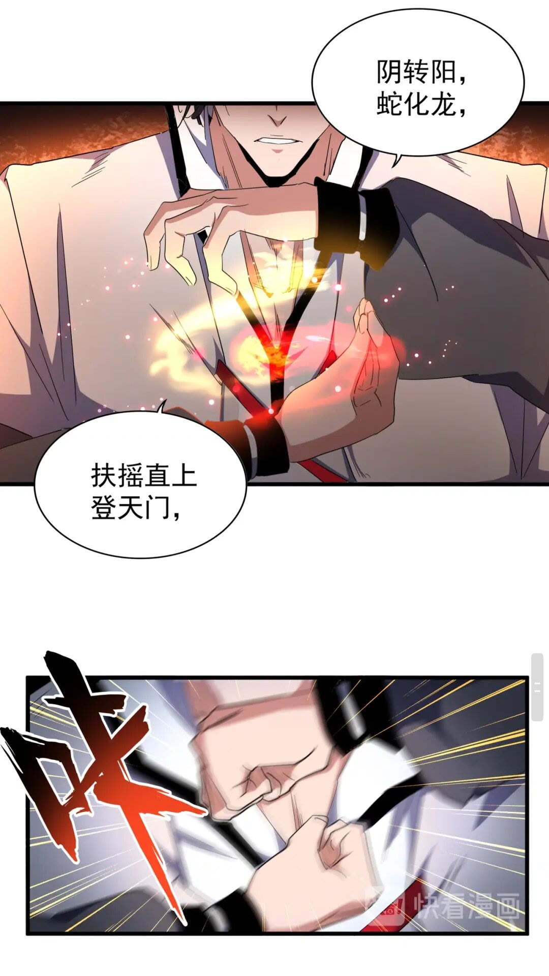 魔皇大管家韩漫全集-第168话 丹成无删减无遮挡章节图片 