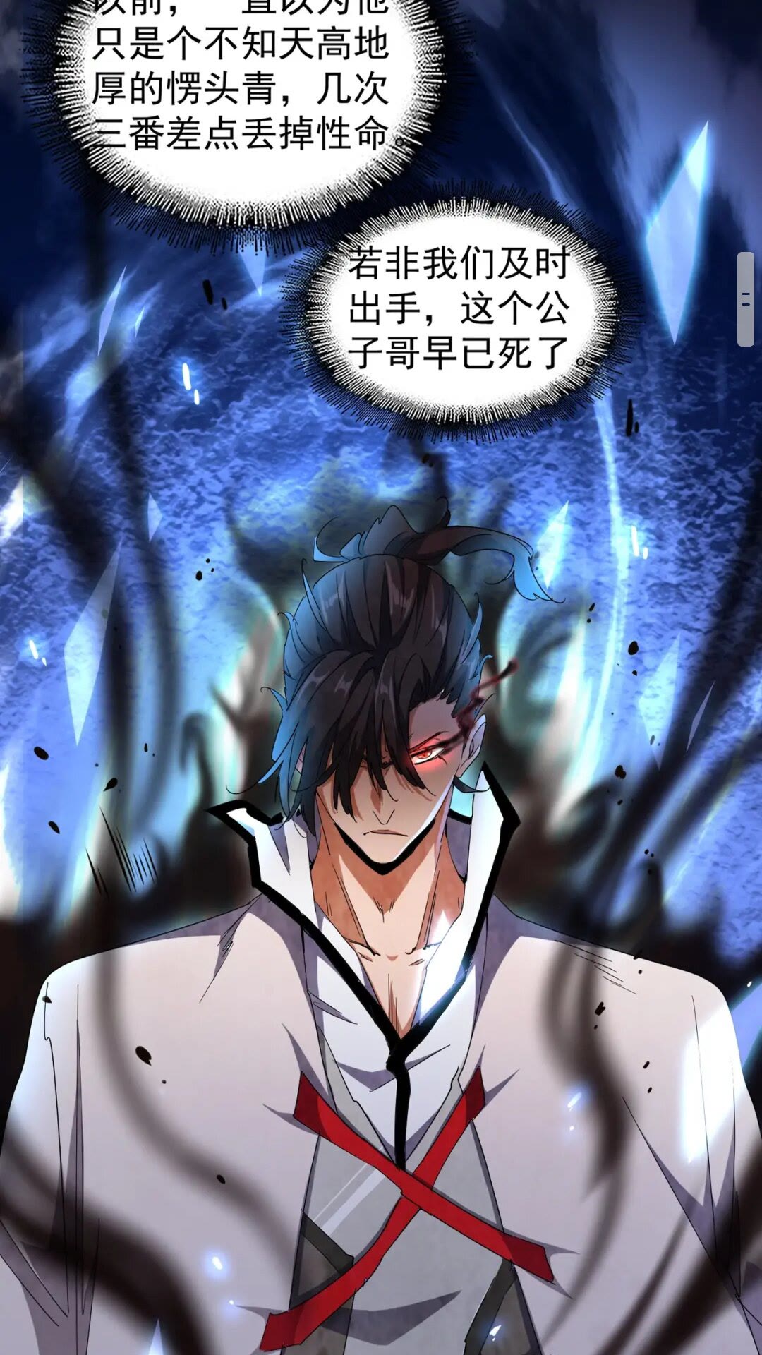 魔皇大管家韩漫全集-第168话 丹成无删减无遮挡章节图片 