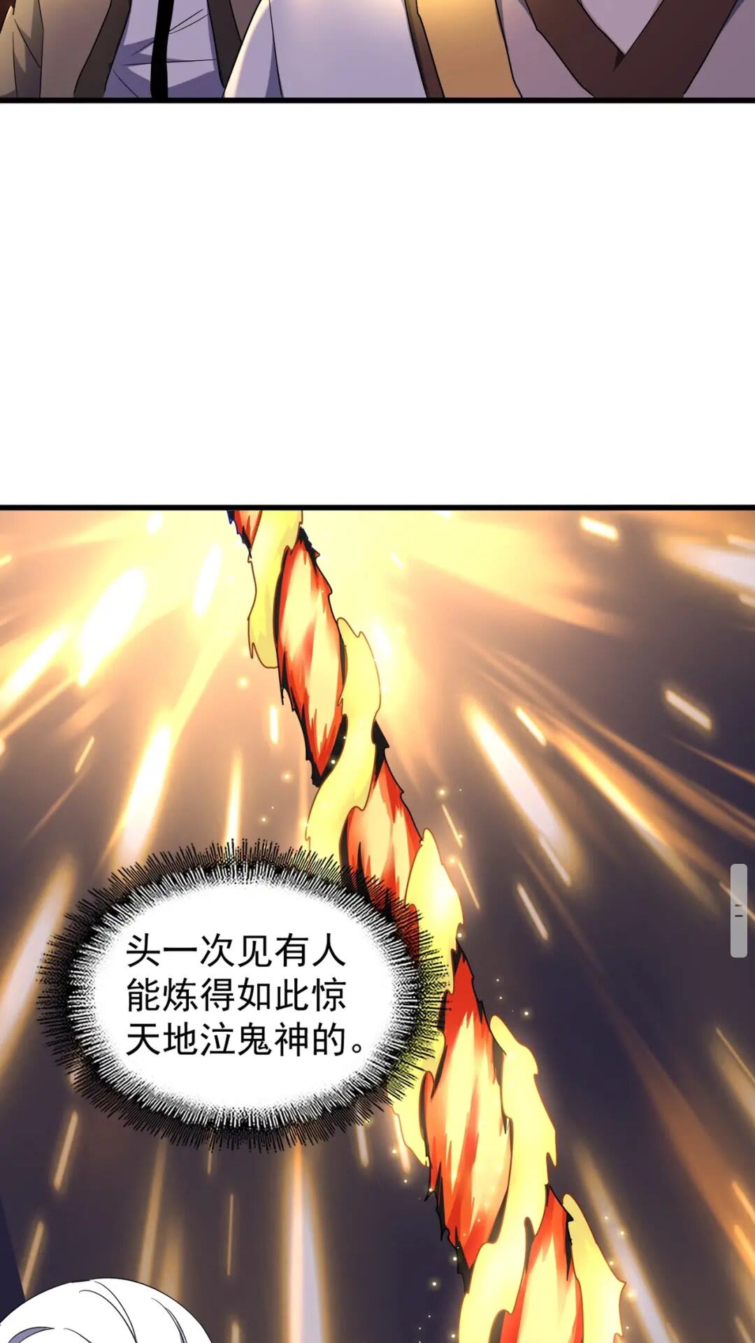 魔皇大管家韩漫全集-第168话 丹成无删减无遮挡章节图片 
