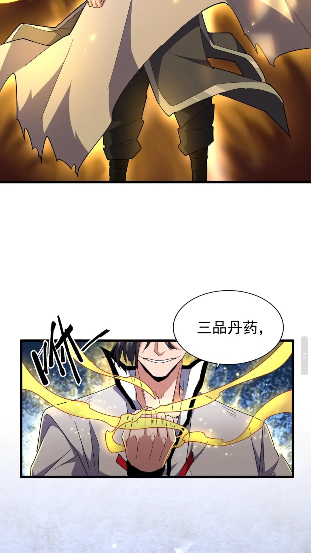 魔皇大管家韩漫全集-第168话 丹成无删减无遮挡章节图片 