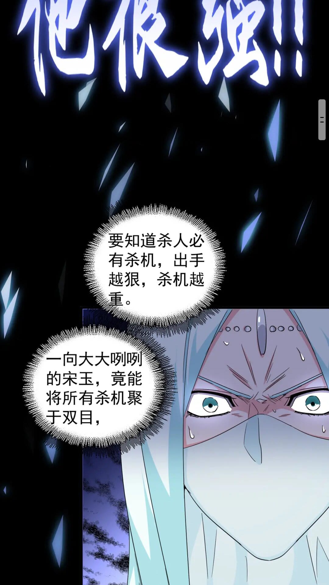 魔皇大管家韩漫全集-第168话 丹成无删减无遮挡章节图片 