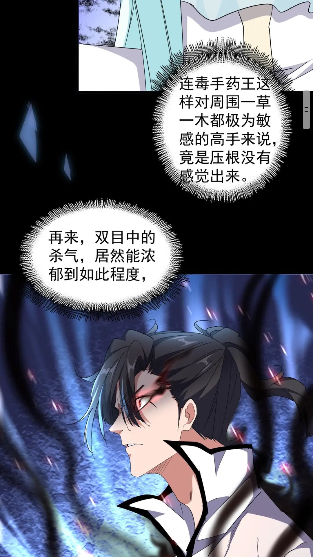 魔皇大管家韩漫全集-第168话 丹成无删减无遮挡章节图片 
