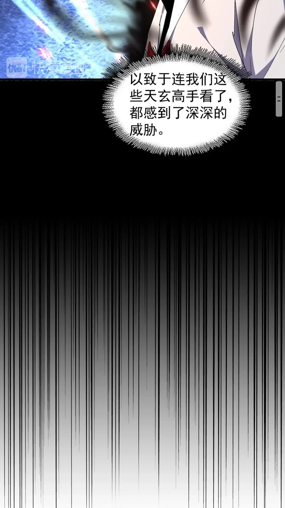魔皇大管家韩漫全集-第168话 丹成无删减无遮挡章节图片 