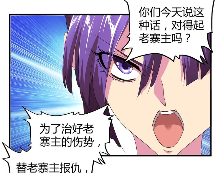 魔皇大管家韩漫全集-第17话 拷问无删减无遮挡章节图片 