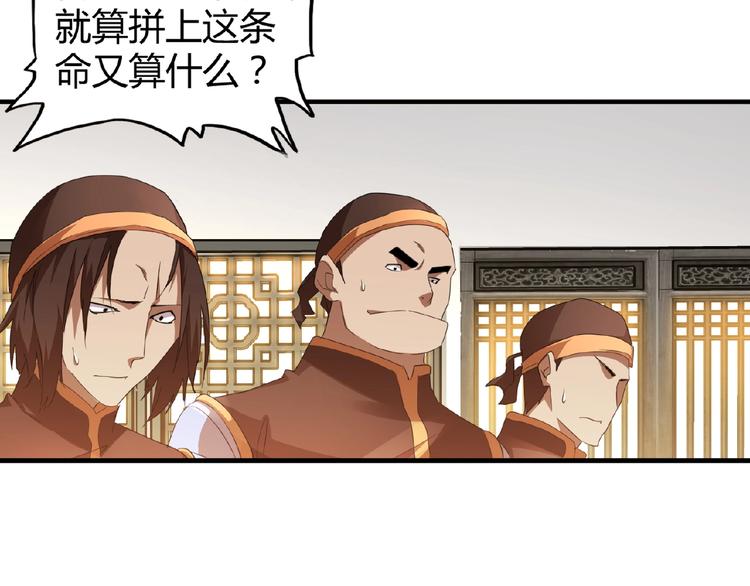 魔皇大管家韩漫全集-第17话 拷问无删减无遮挡章节图片 