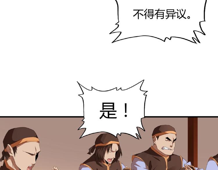 魔皇大管家韩漫全集-第17话 拷问无删减无遮挡章节图片 